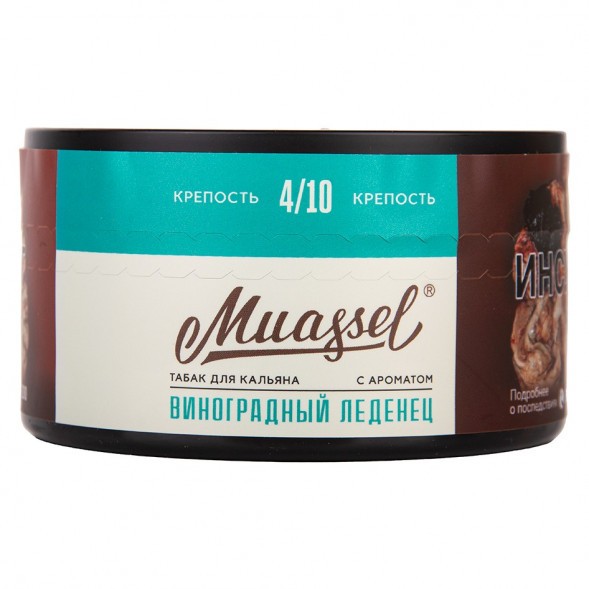 Табак Muassel Medium - Виноградный Леденец (200 грамм) купить в Иркутске