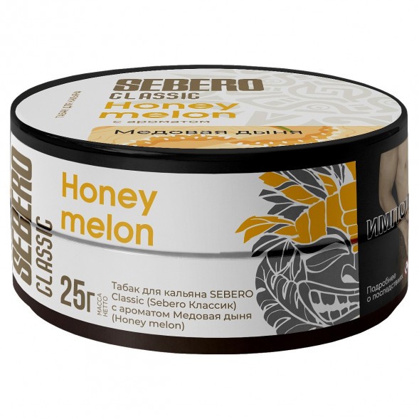 Табак Sebero - Honey Melon (Медовая Дыня, 25 грамм) купить в Иркутске