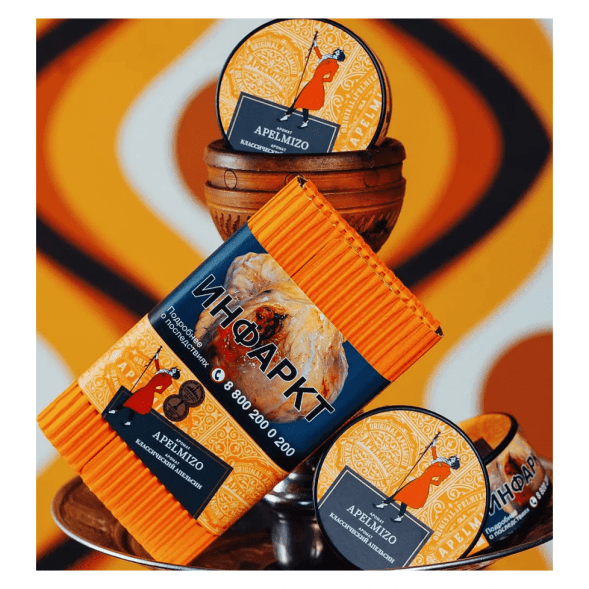 Табак Satyr - Apelmizo (Классический Апельсин, 200 грамм) купить в Иркутске