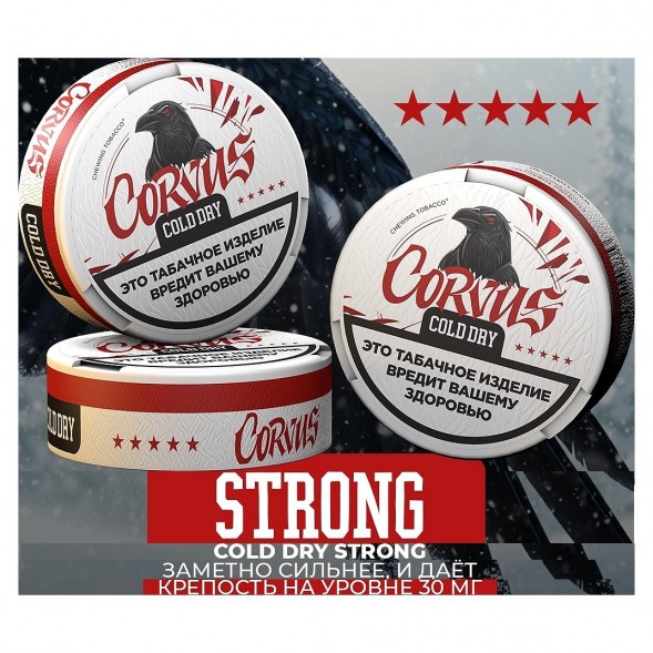 Табак жевательный CORVUS - Cold Dry STRONG (13 грамм) купить в Иркутске