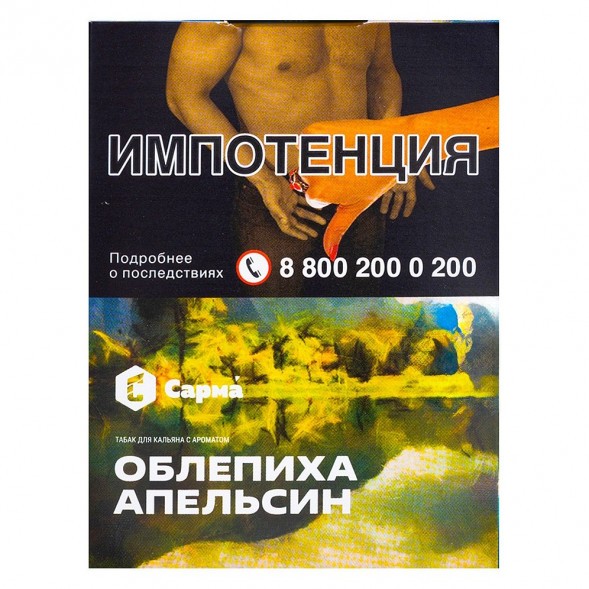 Табак Сарма - Облепиха-Апельсин (25 грамм) купить в Иркутске