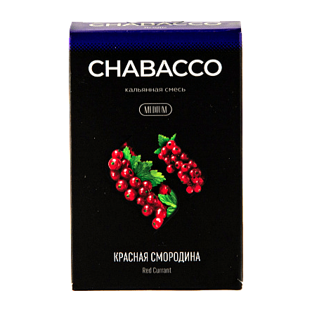 Смесь Chabacco MEDIUM - Red Currant (Красная Смородина, 50 грамм) купить в Иркутске