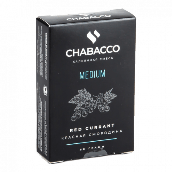 Смесь Chabacco MEDIUM - Red Currant (Красная Смородина, 50 грамм) купить в Иркутске