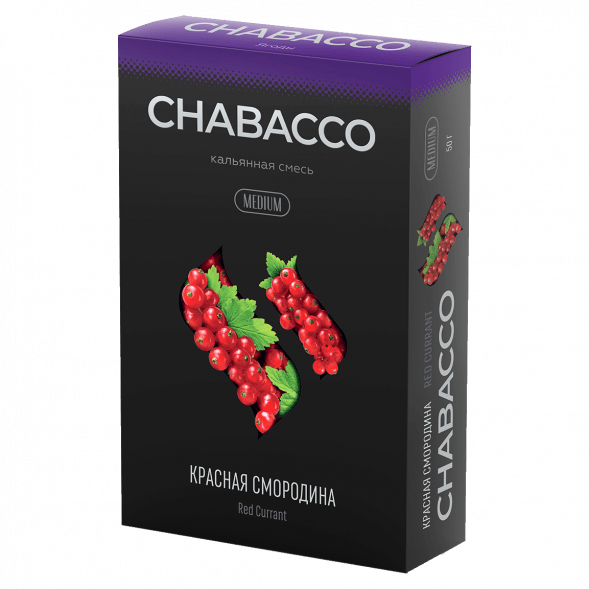 Смесь Chabacco MEDIUM - Red Currant (Красная Смородина, 50 грамм) купить в Иркутске
