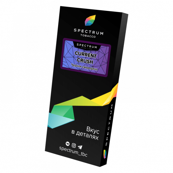Табак Spectrum Hard - Current Crush (Черная Смородина, 100 грамм) купить в Иркутске