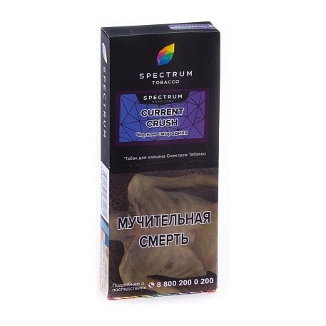 Табак Spectrum Hard - Current Crush (Черная Смородина, 100 грамм) купить в Иркутске