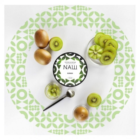Табак NАШ - Киви (40 грамм) купить в Иркутске