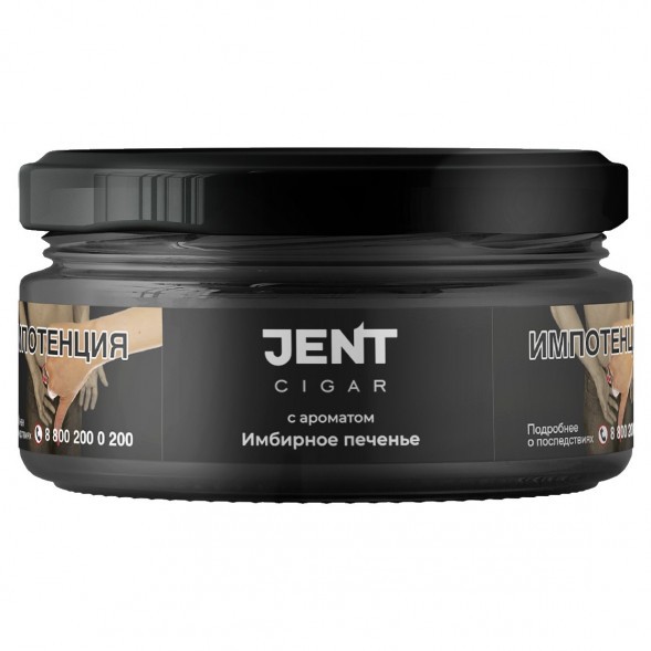 Табак Jent Cigar - Имбирное Печенье (20 грамм) купить в Иркутске