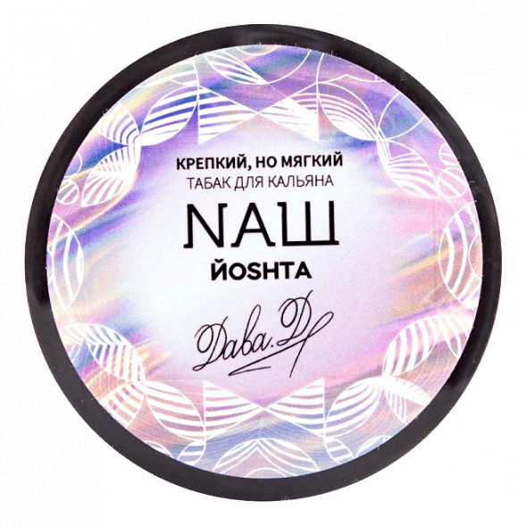 Табак NАШ - Йошта (40 грамм) купить в Иркутске