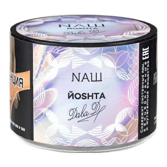 Табак NАШ - Йошта (40 грамм) купить в Иркутске