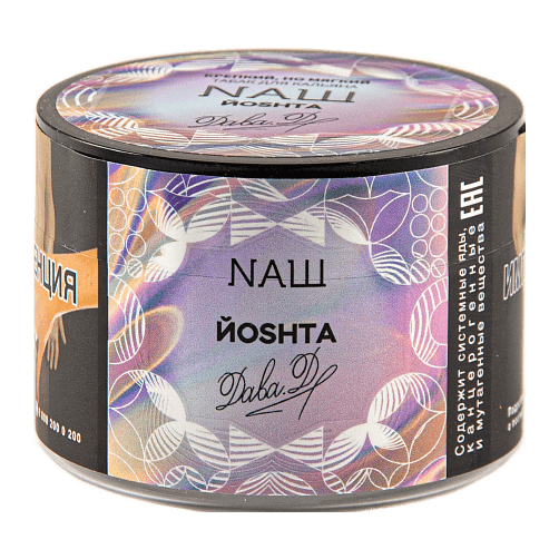 Табак NАШ - Йошта (40 грамм) купить в Иркутске