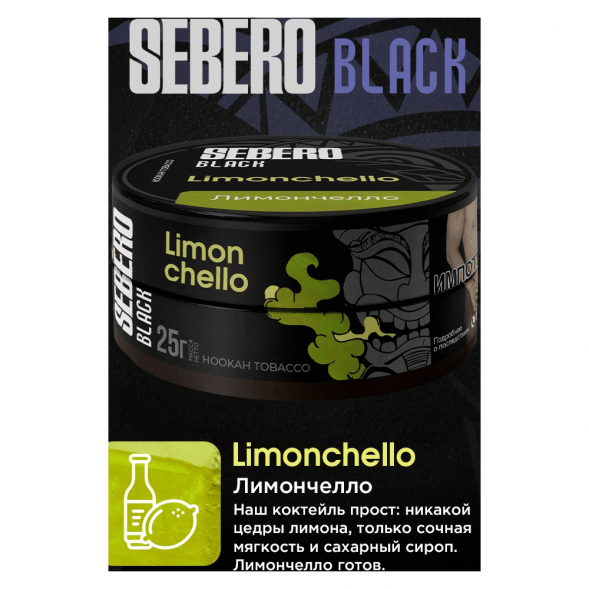 Табак Sebero Black - Limoncello (Лимончелло, 25 грамм) купить в Иркутске