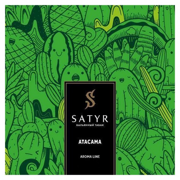 Табак Satyr - Atacama (Атакама, 200 грамм) купить в Иркутске