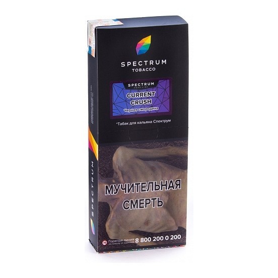 Табак Spectrum Hard - Current Crush (Черная Смородина, 200 грамм) купить в Иркутске