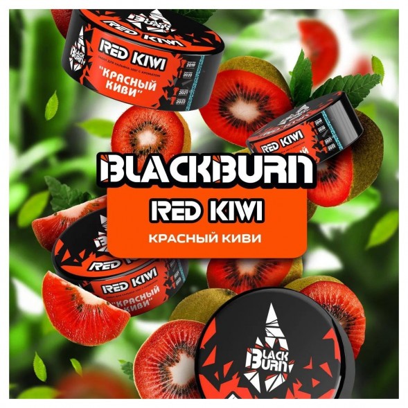 Табак BlackBurn - Red Kiwi (Красный Киви, 200 грамм) купить в Иркутске