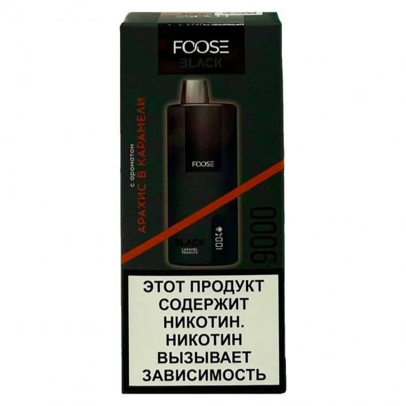 FOOSE BLACK - Арахис в Карамели (Caramel Peanuts, 9000 затяжек) купить в Иркутске