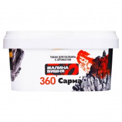 Табак Сарма 360 Крепкая - Малина-Вишня (200 грамм)