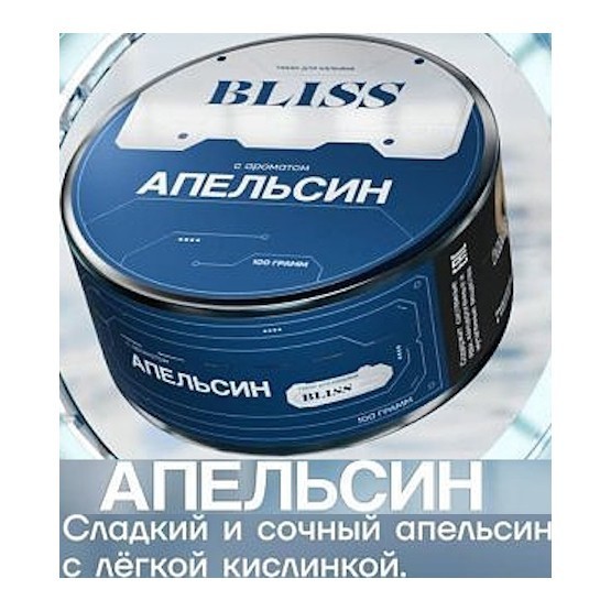 Табак Bliss - Апельсин (100 грамм) купить в Иркутске