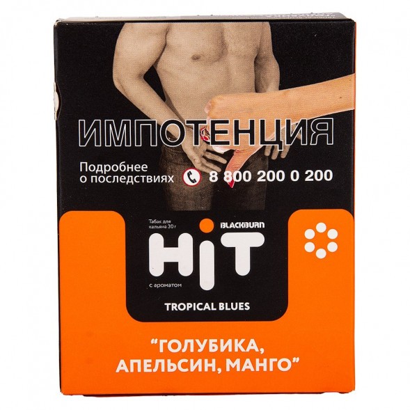 Табак BlackBurn HiT - Tropical Blues (Голубика, Апельсин, Манго, 30 грамм) купить в Иркутске