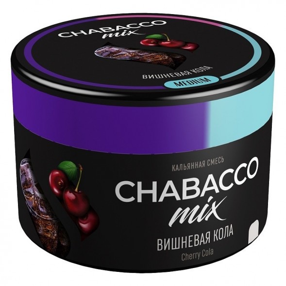 Смесь Chabacco MIX MEDIUM - Cherry Cola (Вишнёвая Кола, 40 грамм) купить в Иркутске