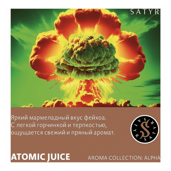 Табак Satyr - Atomic Juice (Фейхоа, 200 грамм) купить в Иркутске