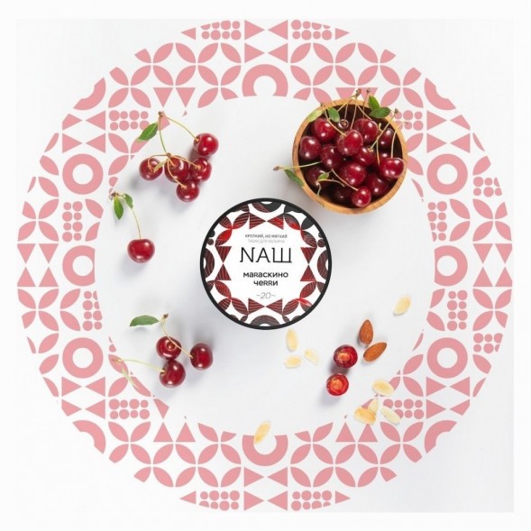 Табак NАШ WHITE - Мараскино Черри (200 грамм) купить в Иркутске
