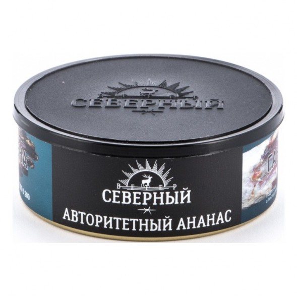 Табак Северный - Авторитетный Ананас (100 грамм) купить в Иркутске