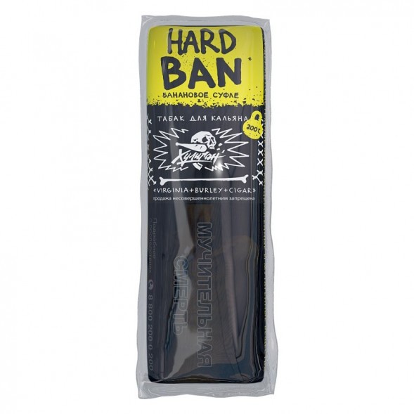Табак Хулиган Hard - BAN (Банановое Суфле, 200 грамм) купить в Иркутске
