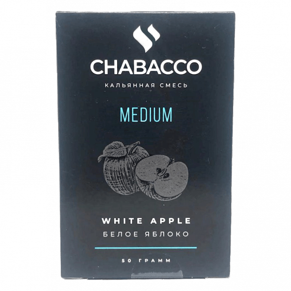 Смесь Chabacco MEDIUM - White Apple (Белое Яблоко, 50 грамм) купить в Иркутске