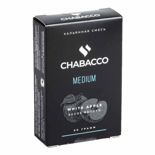 Смесь Chabacco MEDIUM - White Apple (Белое Яблоко, 50 грамм) купить в Иркутске