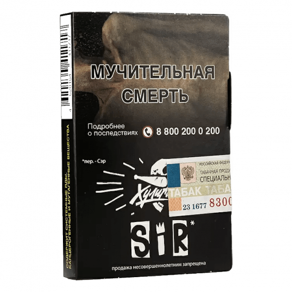 Табак Хулиган - SIR (Воздушный Рис, 25 грамм) купить в Иркутске