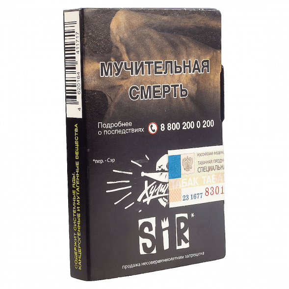 Табак Хулиган - SIR (Воздушный Рис, 25 грамм) купить в Иркутске