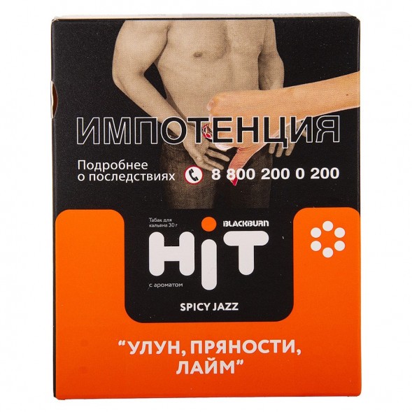 Табак BlackBurn HiT - Spicy Jazz (Улун, Пряности, Лайм, 30 грамм) купить в Иркутске