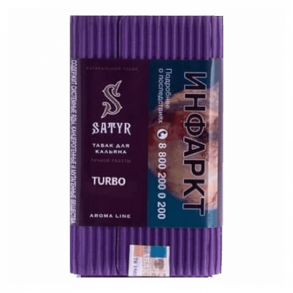 Табак Satyr - Turbo (Турбо, 200 грамм) купить в Иркутске