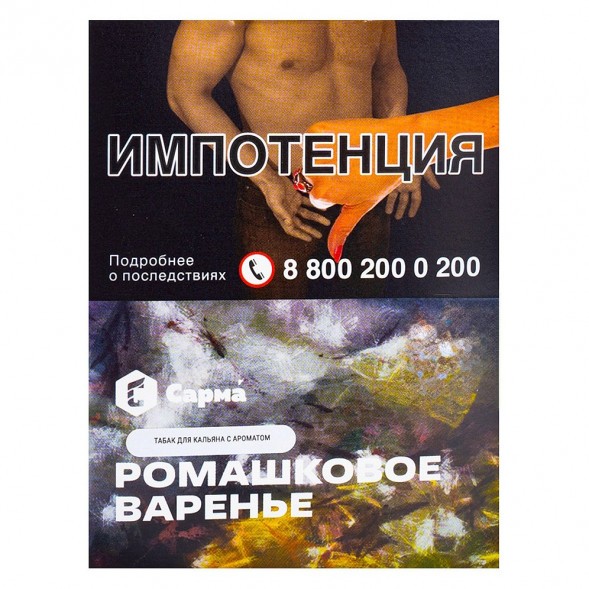 Табак Сарма - Ромашковое Варенье (25 грамм) купить в Иркутске