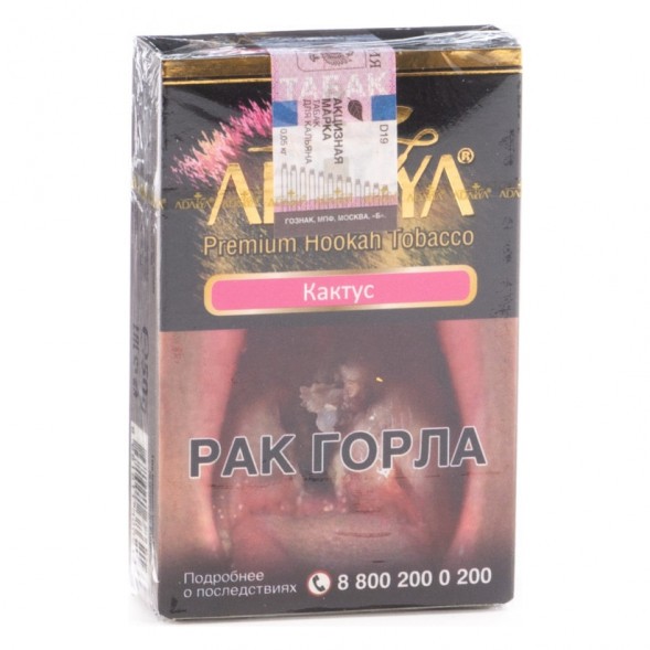 Табак Adalya - Cactus (Кактус, 20 грамм, Акциз) купить в Иркутске