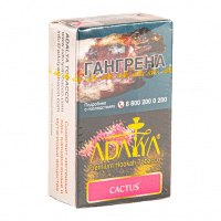 Табак Adalya - Cactus (Кактус, 20 грамм, Акциз) — 