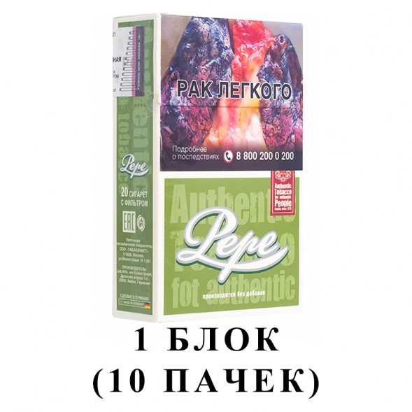 Сигареты Pepe - Rich Green King Size (блок 10 пачек) купить в Иркутске