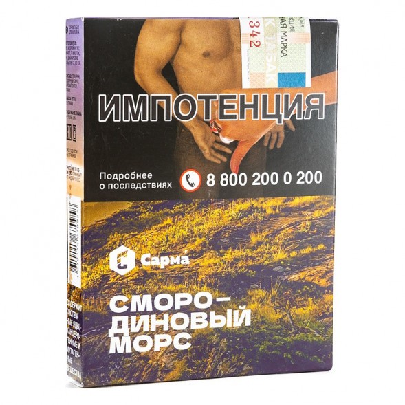 Табак Сарма - Смородиновый Морс (25 грамм) купить в Иркутске