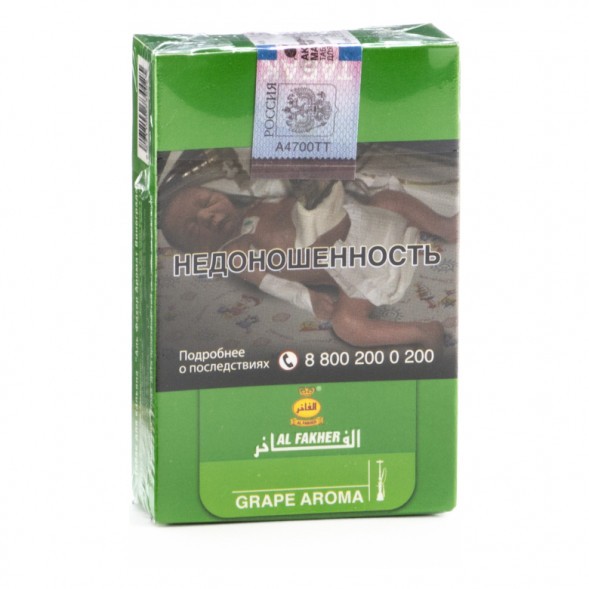 Табак Al Fakher - Grape (Виноград, 50 грамм, Акциз) купить в Иркутске