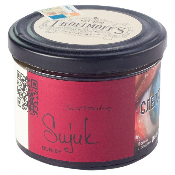 Табак Trofimoff&#039;s Burley - Sujuk (Суджук, 125 грамм) купить в Иркутске