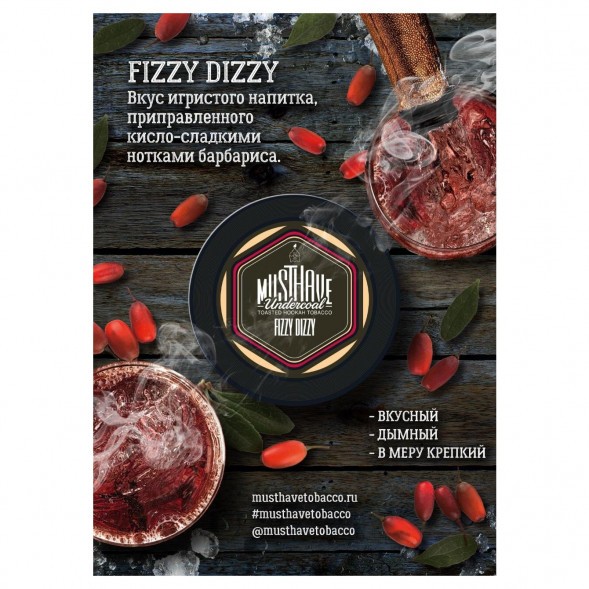 Табак Must Have - Fizzy Dizzy (Шампанское и Барбарис, 125 грамм) купить в Иркутске