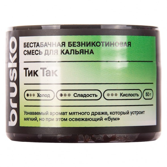 Смесь Brusko Zero - Тик Так (50 грамм) купить в Иркутске
