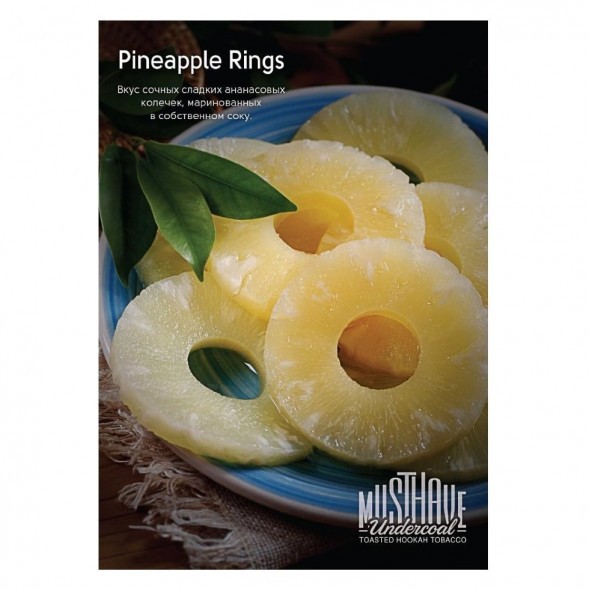 Табак Must Have - Pineapple Rings (Ананасовые кольца, 25 грамм) купить в Иркутске