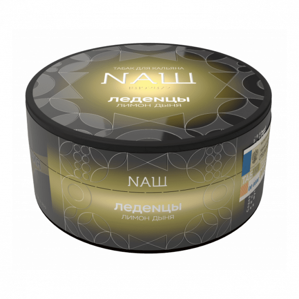 Табак NАШ BLACK - Леденцы Лимон Дыня (100 грамм) купить в Иркутске