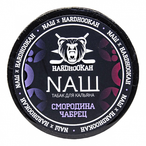 Табак NАШ - Смородина Чабрец (200 грамм) купить в Иркутске