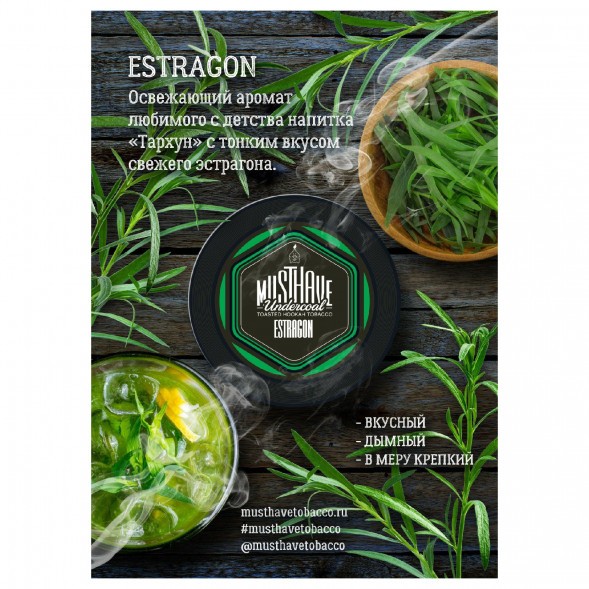 Табак Must Have - Estragon (Эстрагон, 125 грамм) купить в Иркутске
