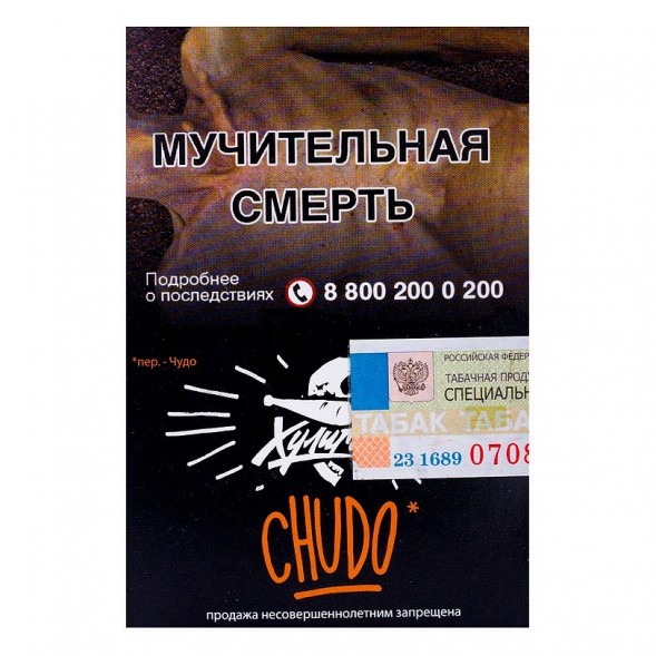 Табак Хулиган - Chudo (Абрикосовый Йогурт, 25 грамм) купить в Иркутске