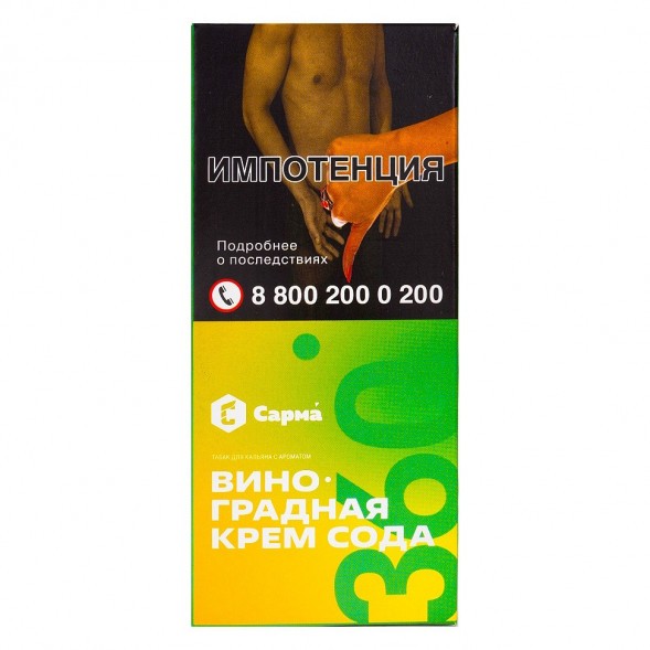 Табак Сарма 360 Лёгкая - Виноградная Крем-Сода (40 грамм) купить в Иркутске