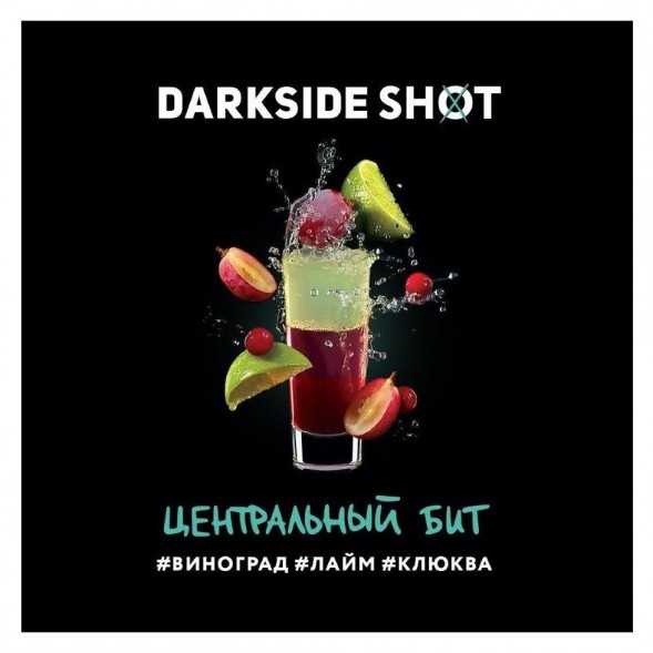 Табак Darkside Shot - Центральный Бит (120 грамм) купить в Иркутске